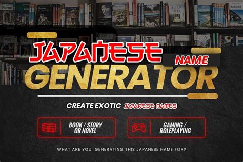 日本男性姓名|Japanese Name Generator